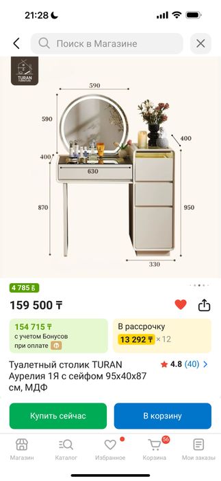 Туалетный стол новый