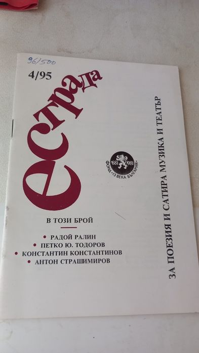 Чгтири книги , като водещата книга се казва : "Скандали в холивуд" . В кашона : още неща .