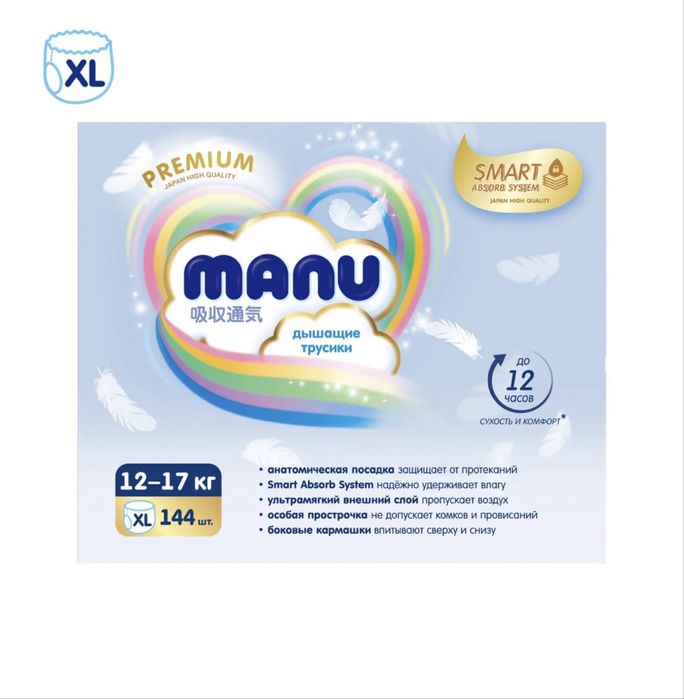 Подгузники- трусики