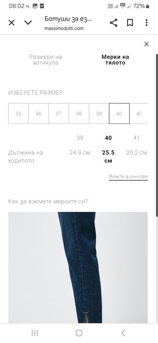 Ботуши Massimo Dutti р. 37, р.40 и Stuart Weitzma Charlie р.36