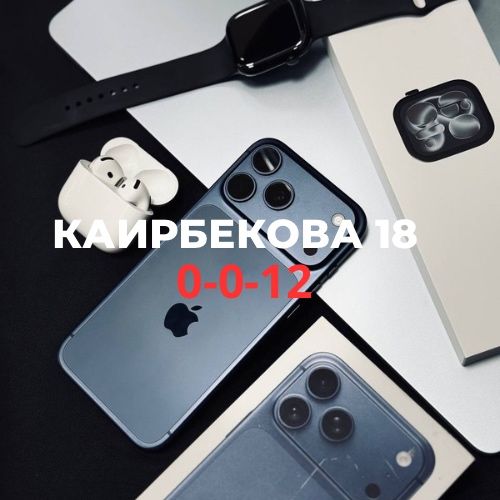 Iphone 17 pro max (256gb) | BaiTime