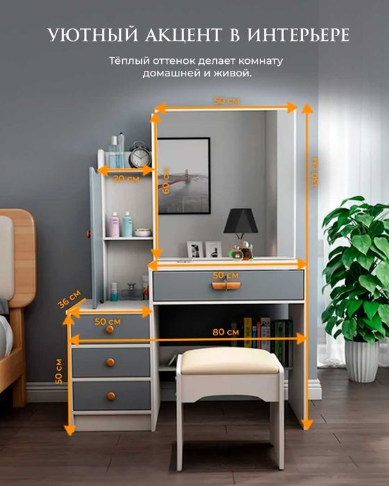 Продам туалеатный столик для подростков