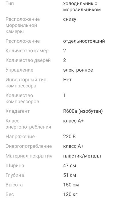 Холодильник AVA