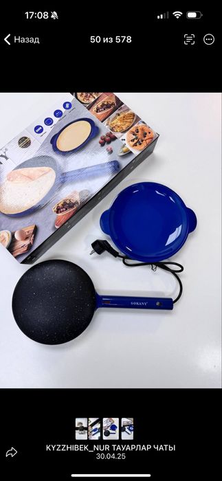 Блинница электрическая