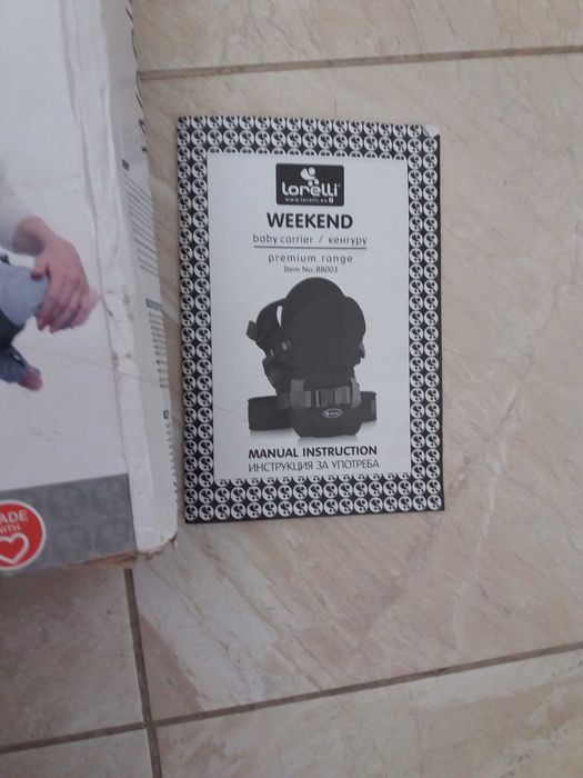 Кенгуру за бебе /