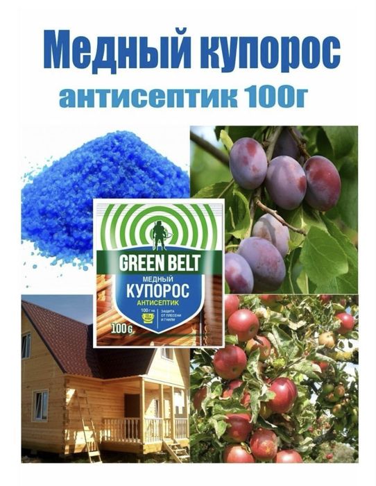 Меднный купарос