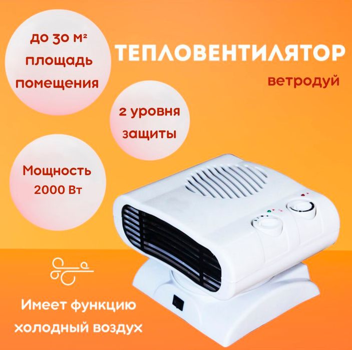 Тепловентилятор NIKAI/оптом/розницу