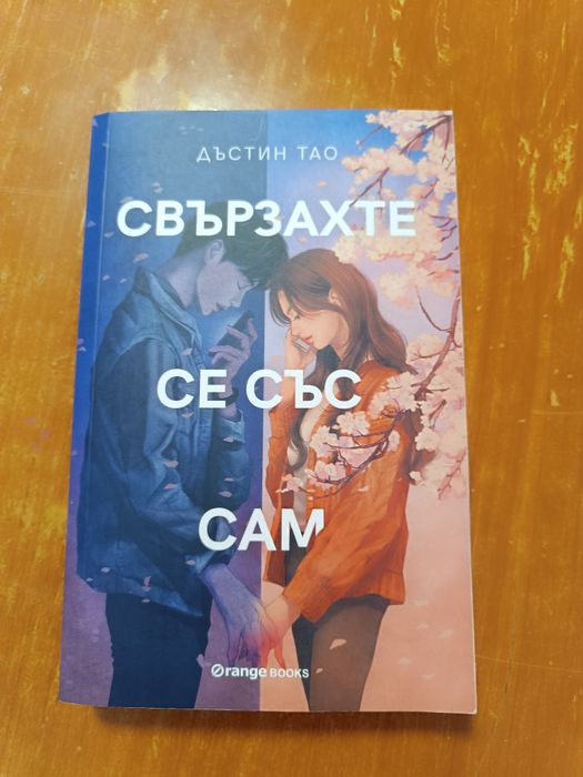 Продавам нови книги