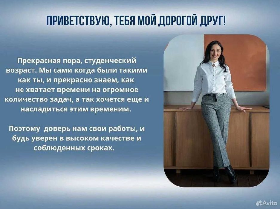 Помощь и консультации, Дипломные работы (ВКР), курсовые, реферат