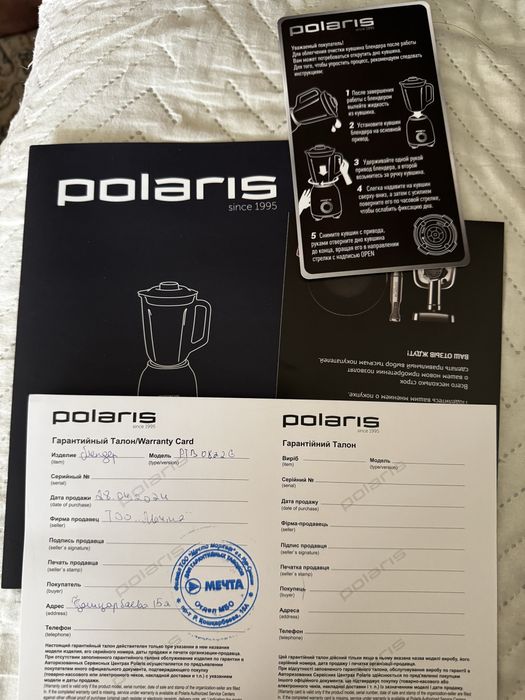 Блендер настольный