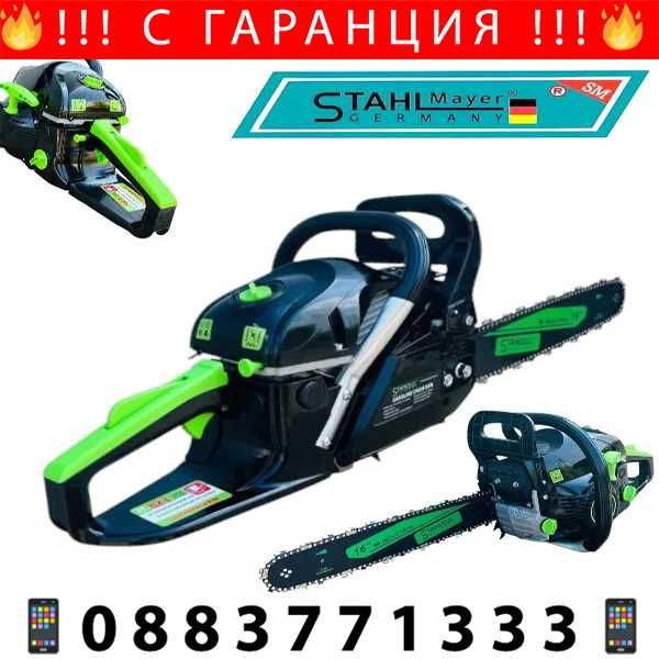 НЕМСКИ Бензинов Тример 74cc и Резачка 68 кубика STAHLMAYER + ЛЕД ФЕНЕР