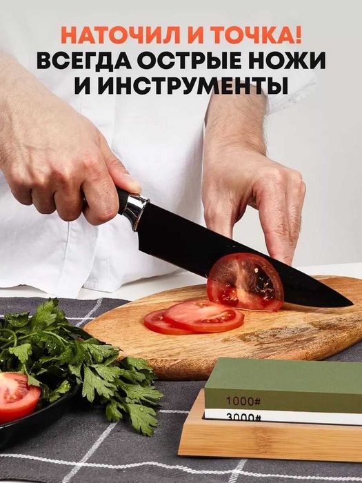 Точильный камень для ножей