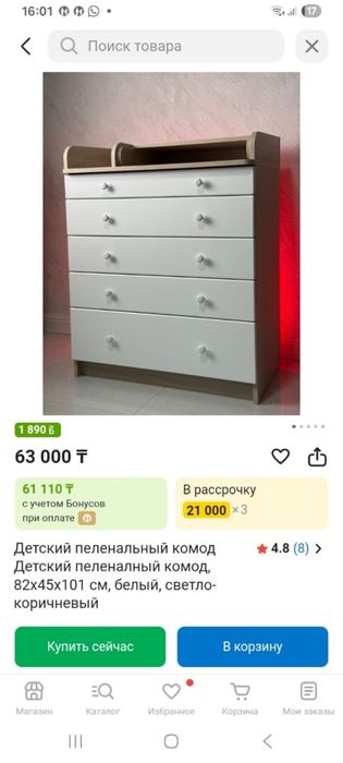 Детский пеленальный комод