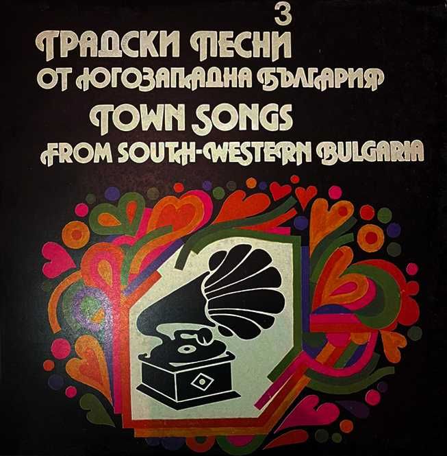 Продавам нови грамофонни плочи