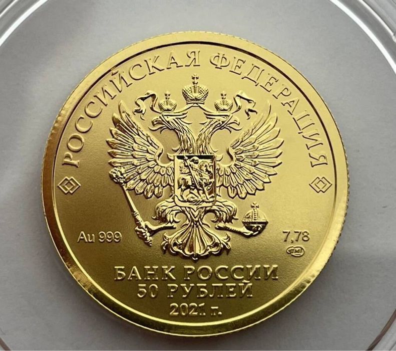 Золотая монета 7.78 гр 999.9