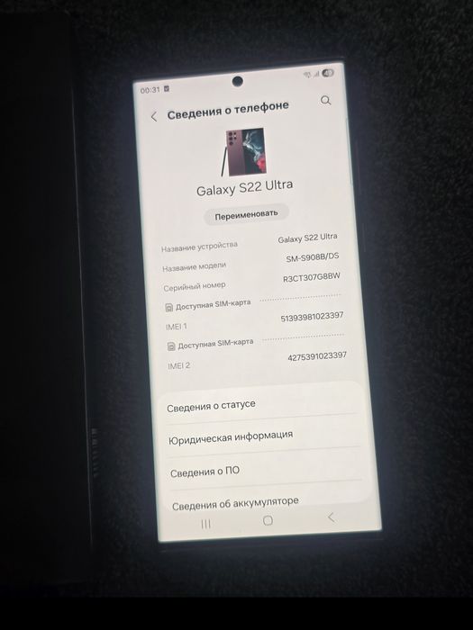 Samsung Galaxy S22 Ultra