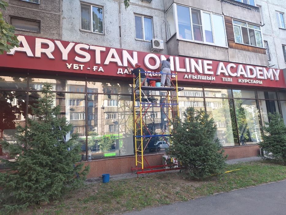 Уборка квартир Алматы