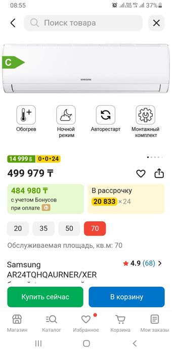 Кондиционер Samsung AR24TQHQAURN