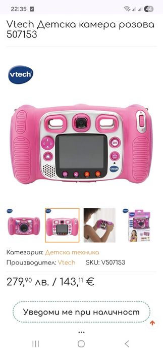 2 бр. Детски фотоапарат Kidizoom V-tech