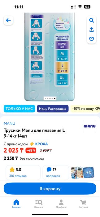 Трусики для плавания