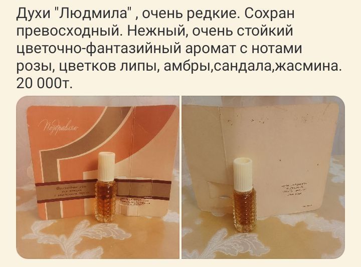 Possession eau Jeune Exquisite Lily Jesus Del Pozo