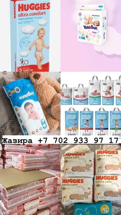Подгузник барлық түрі бар Шымкент