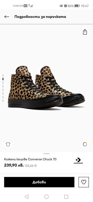 Нови кецове Konverse