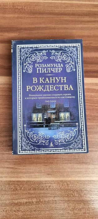 Современная литература