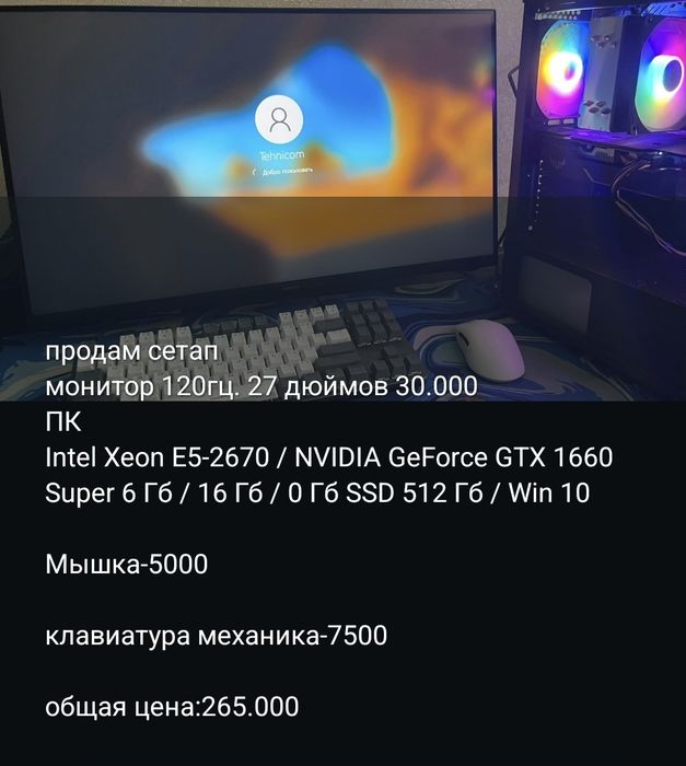 Продам компьютер игровой