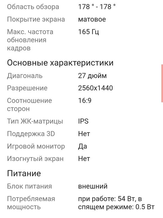 Монитор 27" на запчасти