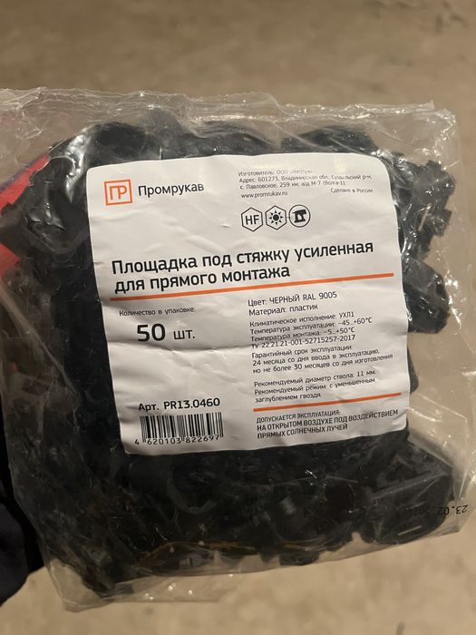 Услуги электромонтажника