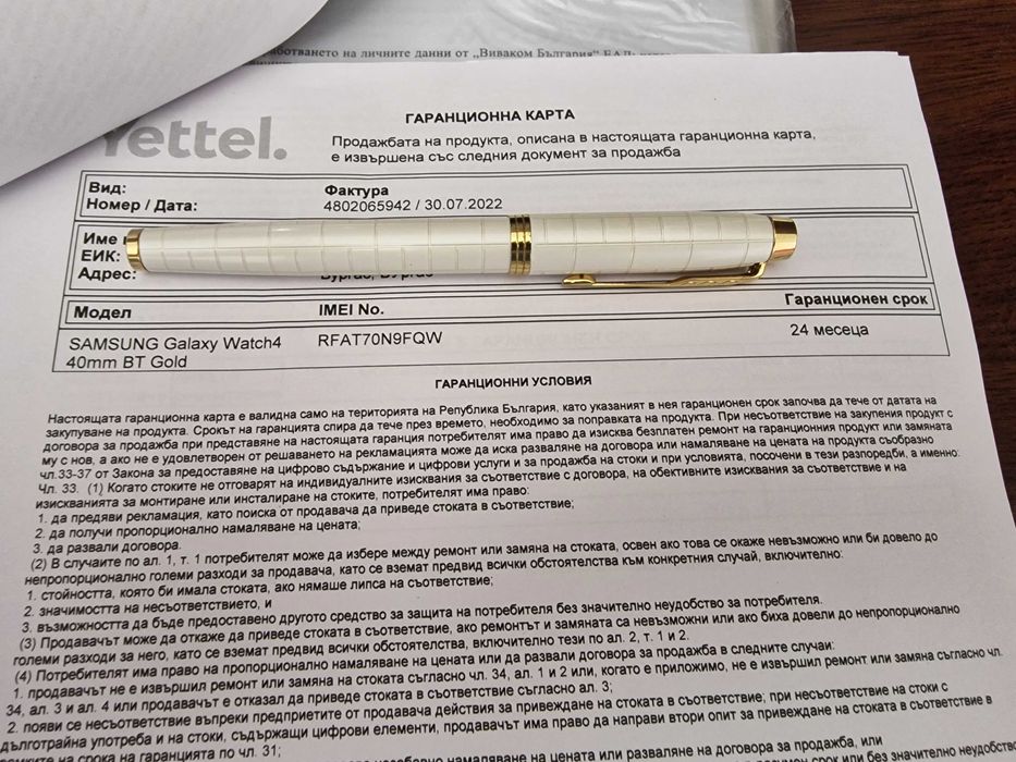 Samsung Galaxy Watch4 смарт часовник почти нов