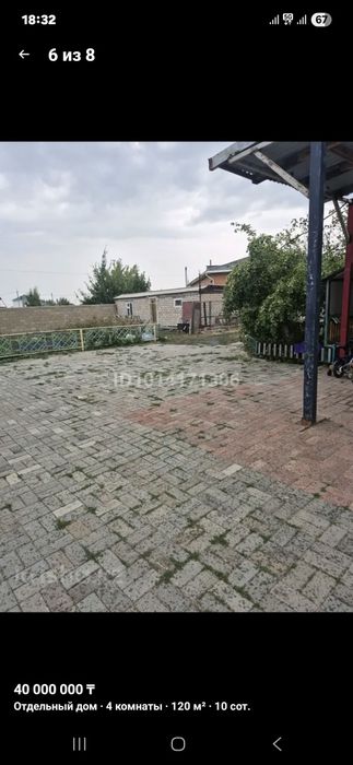 Дом в село Тайтобе