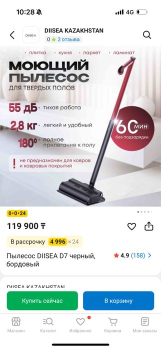 Продам пылесос DIISEA
