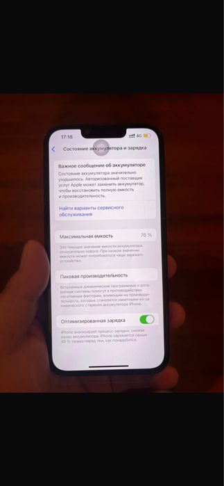 Айфон 13 128  гб