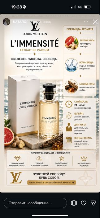 Парфюмы оригинал турецкий