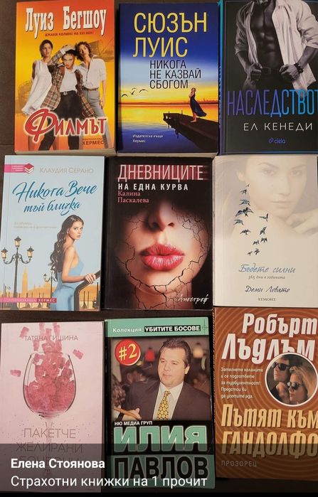 Книги на един прочит