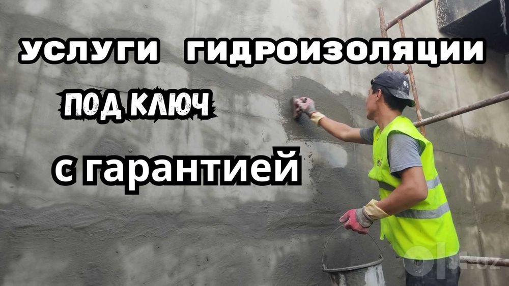 Гидроизоляция электростанций плотин транспортной инфраструктуры