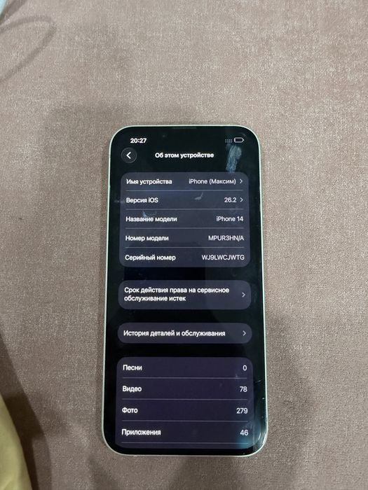 Продам iphone 14