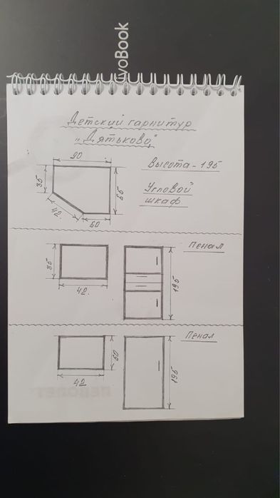 Детский гарнитур Дятьково