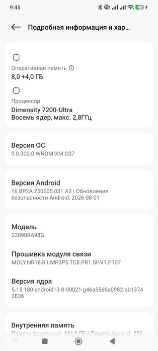 Redmi Note 13 Pro+ 5G продам
4/64 
8 ми ядерный процессор 
Все работа