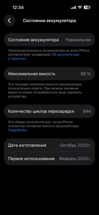 iPhone 15 Black 128 GB