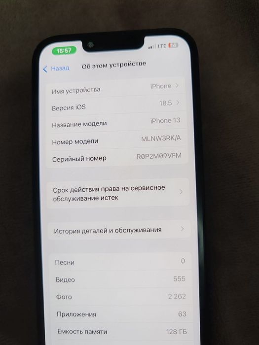 Айфон 13 128гб-130к. Окончательно.