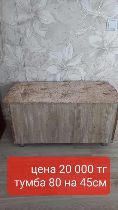 Продам зеркало и тумбу