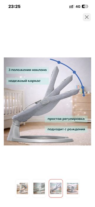 Электрический Шезлонг детский