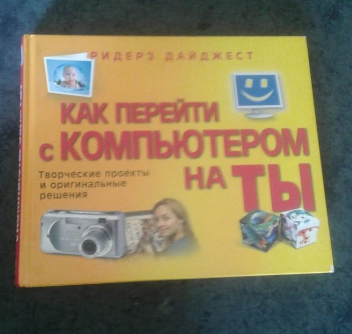 Книги Ридерз Дайджест