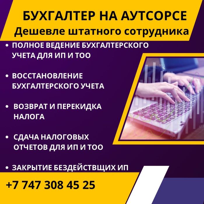 Бухгалтерские услуги