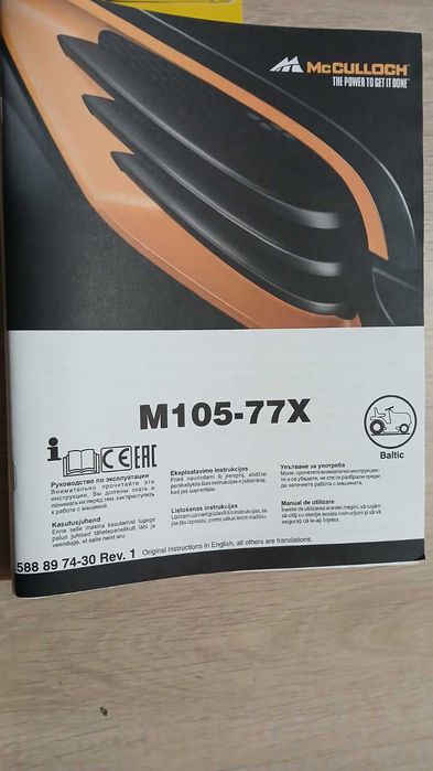 Тракторна косачка McCulloch M105-77X