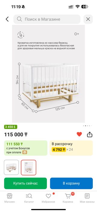 Детская кроватка 120х60