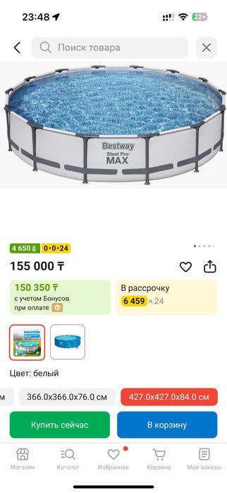 Бассеин Bestway steel pro max